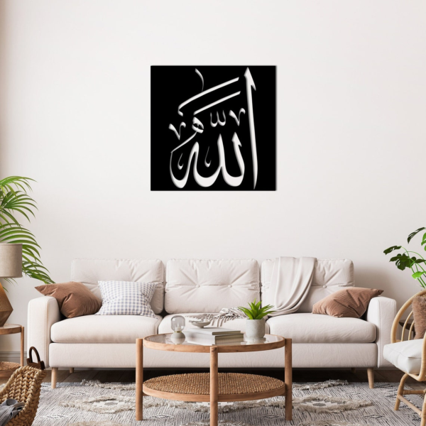 Allah Wood Wall Decor