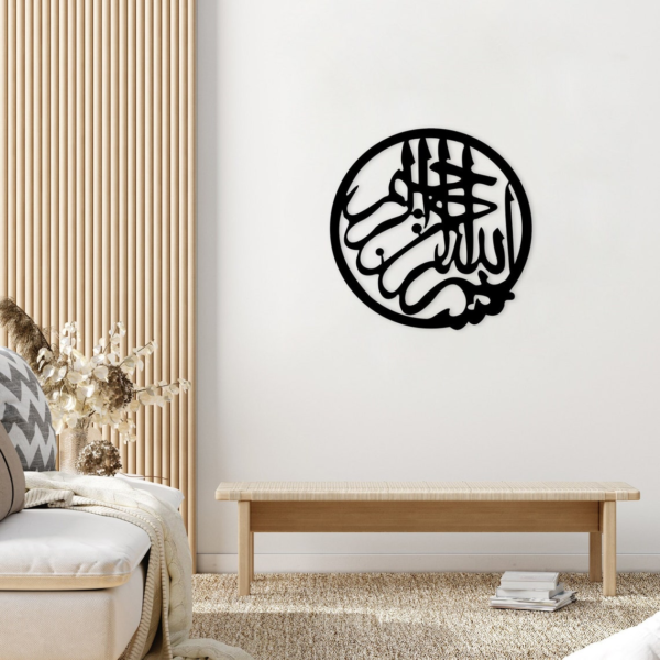 Bismillah Wood Wall Decor