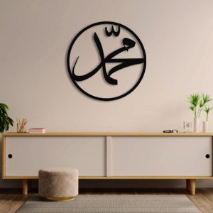 Hz Muhammed Sign Wood wall Decor