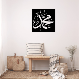 Mohammed Name Wood Wall Decor